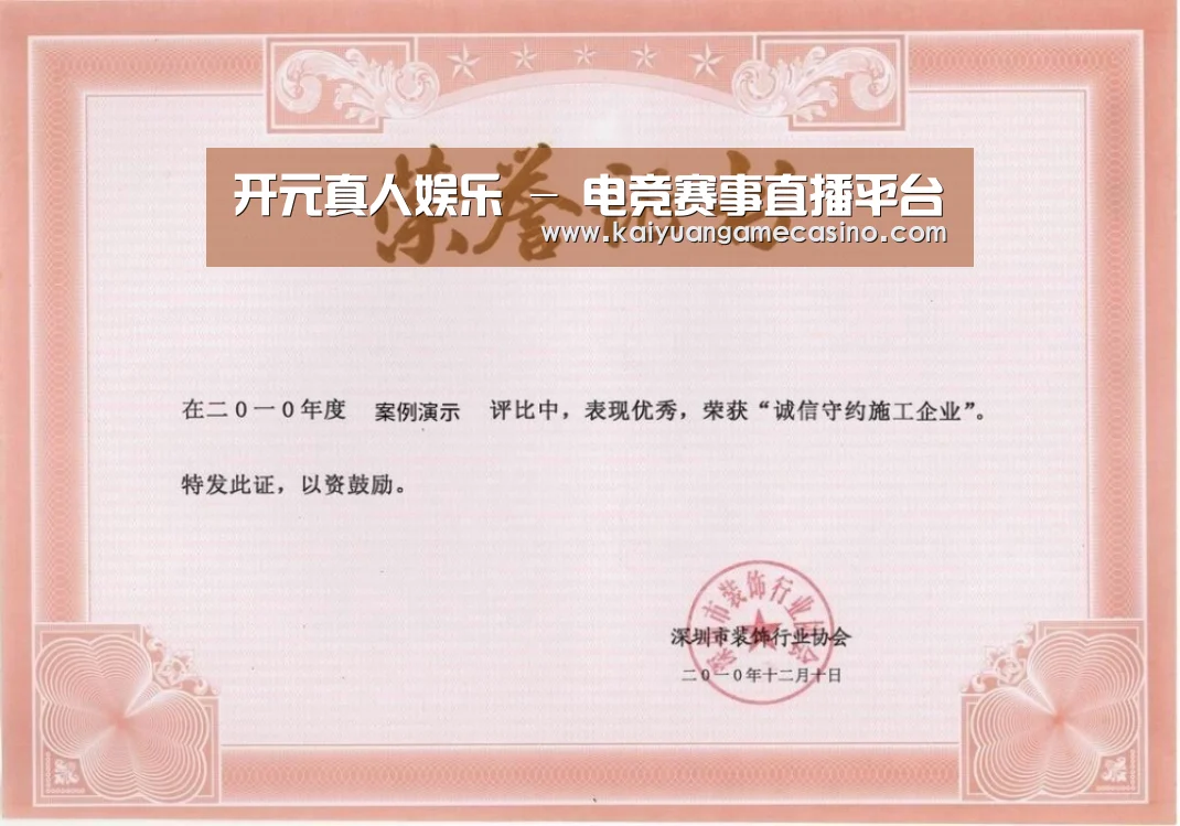 荣誉证书二(图1)