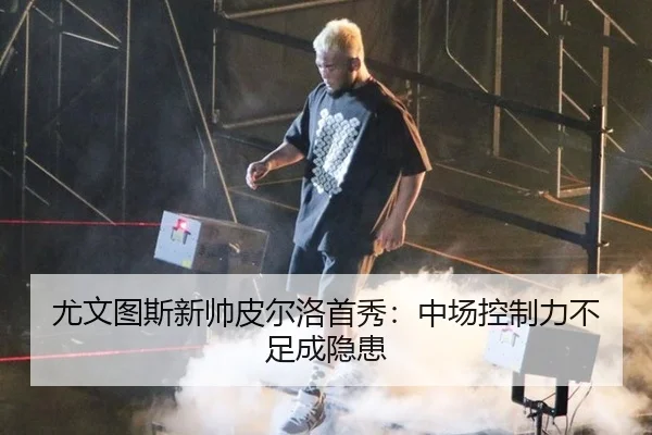 you-wen-tu-si-xin-shuai-pi-er-luo-shou-xiu-zhong-chang-kong-zhi-li-bu-zu-cheng-yin-huan-3-896.jpg