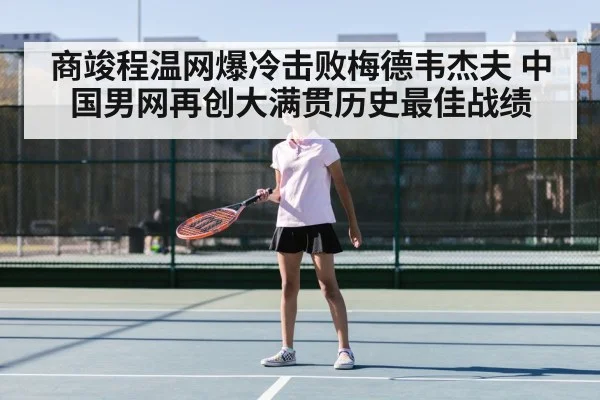 Chinese tennis player