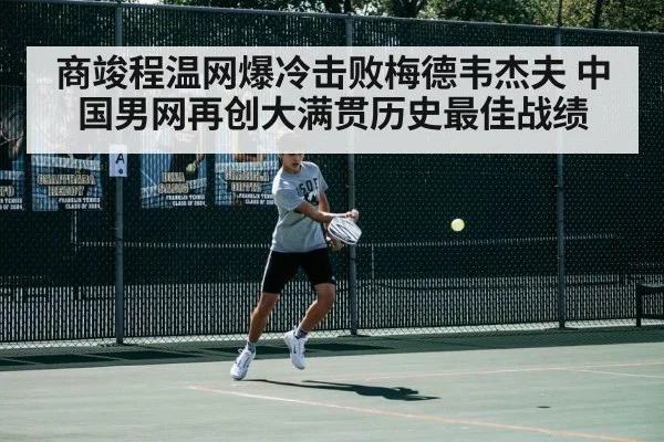 tennis match action