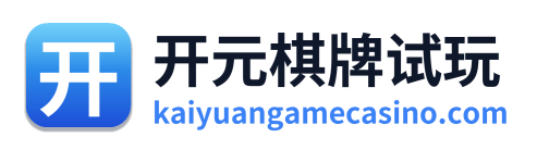 开元棋牌网站 Logo
